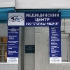 Медицинские центры в Котельниче